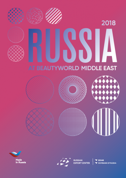 Российская косметика будет представлена на международной выставке BeautyWorld Middle East Dubai 2018
