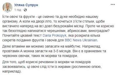 Ульяна Супрун рассказала украинцам, как правильно заправлять салаты