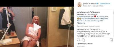 Оля Полякова спела в одном полотенце
