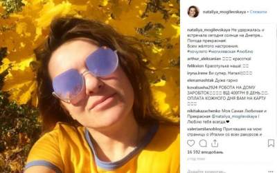Наталья Могилевская показала, как выглядит без мейкапа