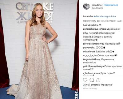 "Как королева": Катя Осадчая покрасовалась в блестящем платье