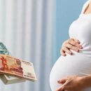 Какие выплаты при беременности полагаются Вашей сотруднице