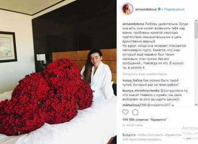 Анна Седокова заинтриговала новым снимком Анна Седокова заинтриговала новым снимком