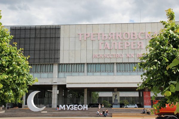 Здание ЦДХ на Крымском валу перейдет в распоряжение Третьяковки весной 2019 года Здание ЦДХ на Крымском валу перейдет в распоряжение Третьяковки весной 2019 года