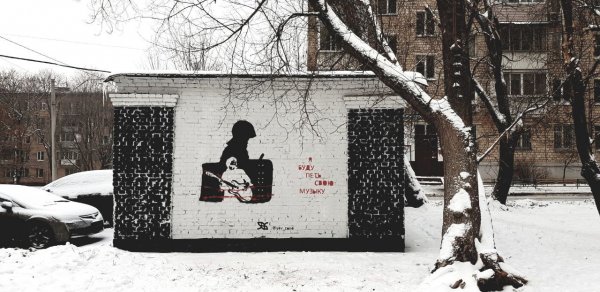В Москве и Петербурге появились новые арт-объекты в поддержку рэперов В Москве и Петербурге появились новые арт-объекты в поддержку рэперов
