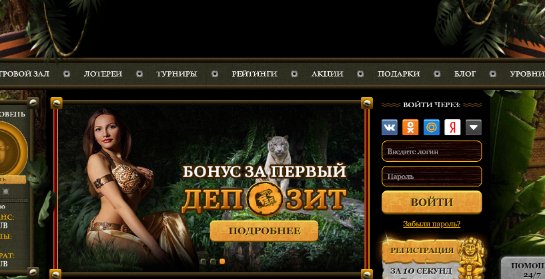 Как играть бесплатно и без регистрации в казино Эльдорадо Как играть бесплатно и без регистрации в казино Эльдорадо