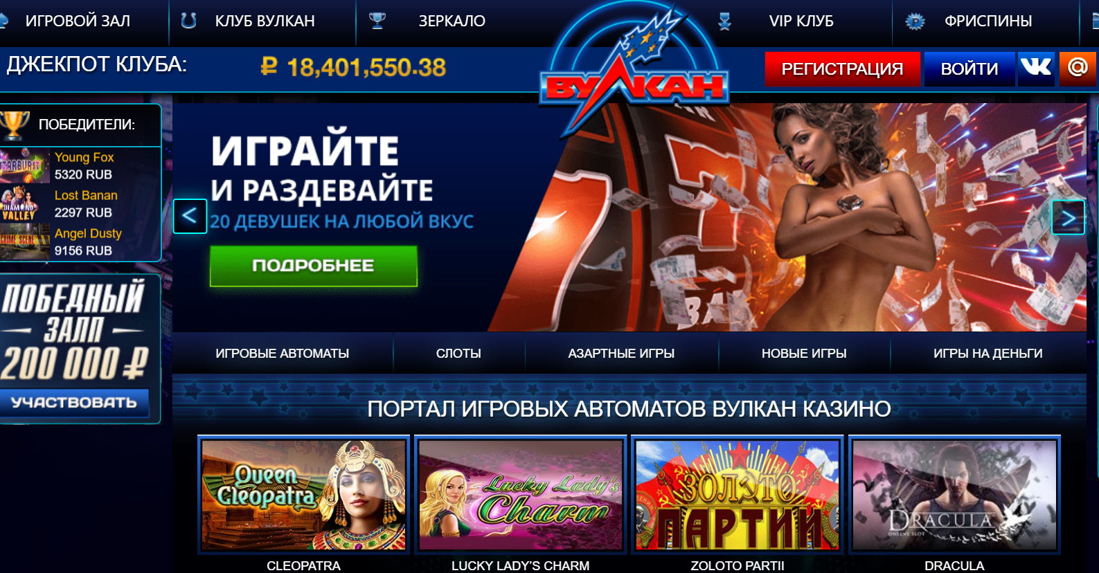 Онлайн-игры Вулкан, не оставляющие равнодушным никого
