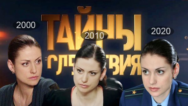 «Тайны следствия» или русская Санта Барбара: Когда закончится сериал? «Тайны следствия» или русская Санта Барбара: Когда закончится сериал?