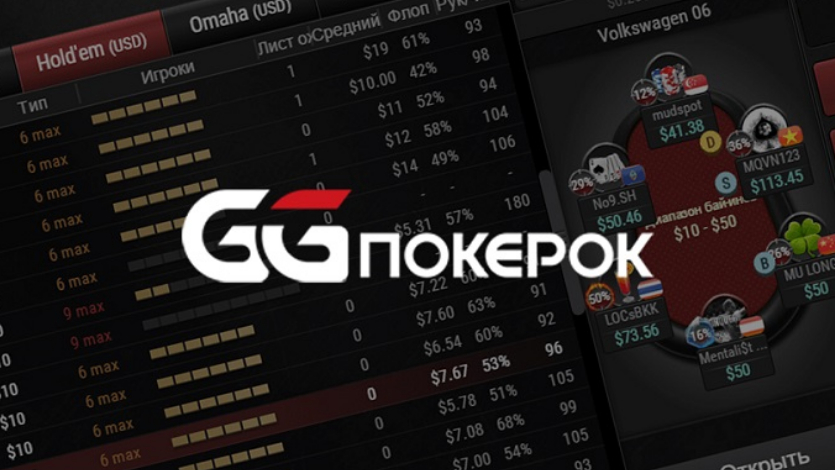 Как GGPokerok установить на Андроид?